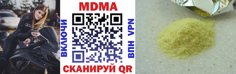МДМА кристаллы Кандалакша